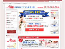 Tablet Screenshot of nlcc.jp
